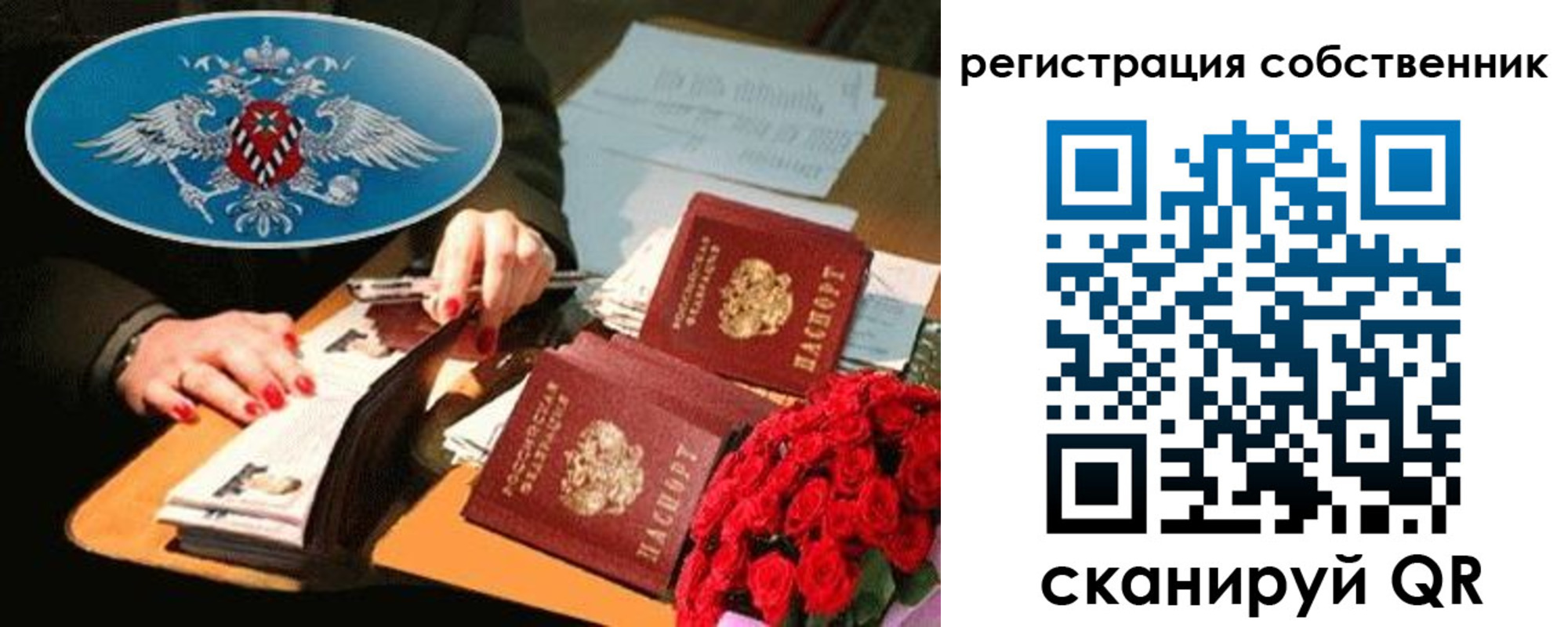 временная регистрация 2025 в Уфе